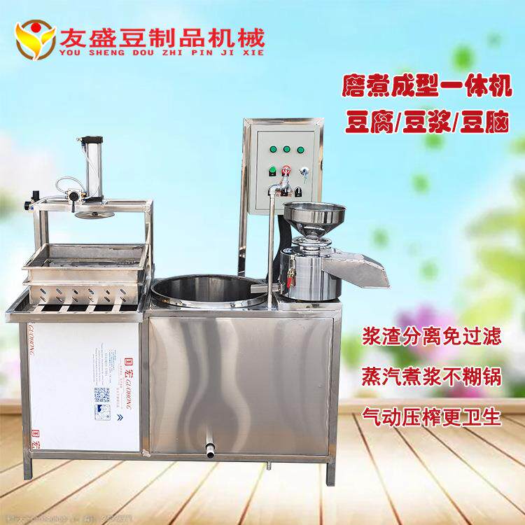 卤水豆腐机 家用商用磨煮一体豆腐机 早餐店用豆浆机 包教技术