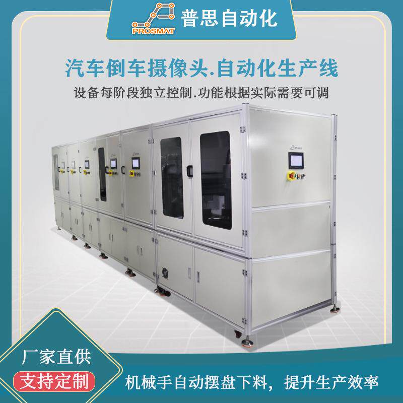 螺丝全自动生产线 汽车倒车摄像头 行车记录仪免按装全自动螺丝机