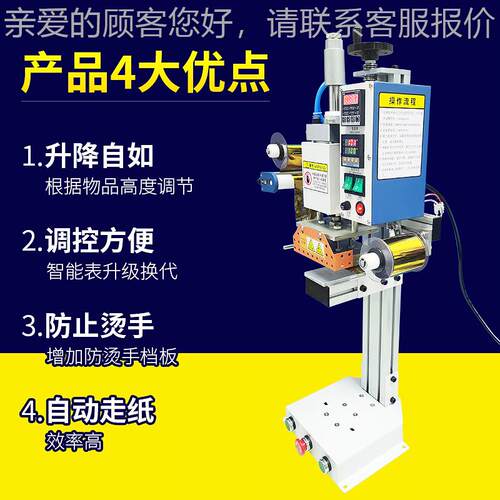 塑料周转筐烫金机器环形o曲电胶筐收纳盒lgYZMo商标压面花烙印烫