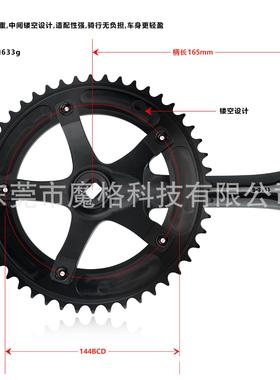死飞车场地车牙盘大齿盘BCD144 方孔单速48T竞速铝合金牙盘