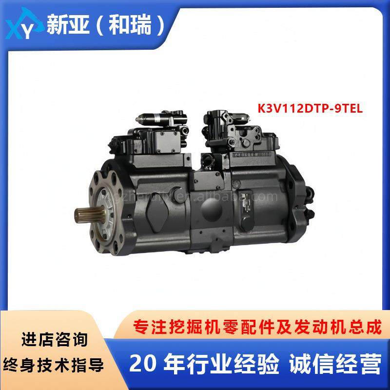 工程机械挖掘机液压泵K3V112DTP-9TEL用于Sk200-6E Sk230-6E