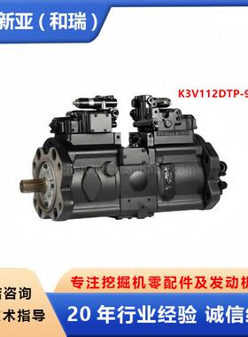 工程机械挖掘机液压泵K3V112DTP-9TEL用于Sk200-6E Sk230-6E
