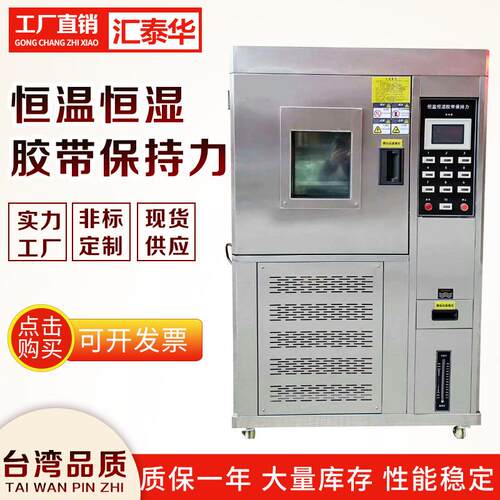常温型胶带保持力试验机 恒温软缆胶带粘度保持力试验机