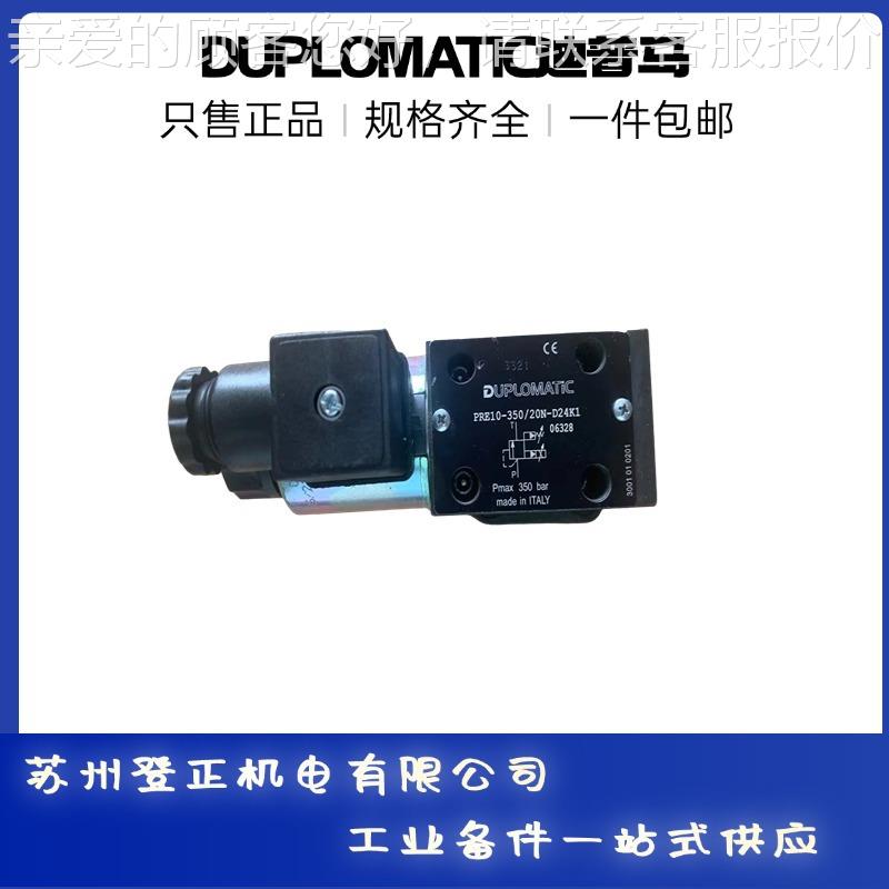 迪普马液压阀DS3-S3/11N-D24K1意大利duplomtic电磁阀系列