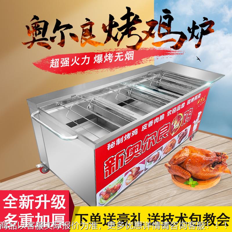 燃气无烟商用摇滚烤鸡炉自动旋转奥尔良烤鸡腿鸡翅烤鸭摆摊烧烤车