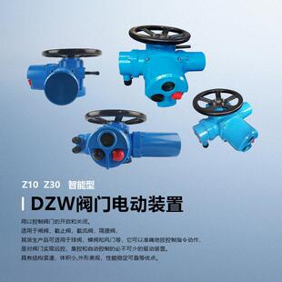 DZW10 小力矩智能型电动装置 电动调节型执行器国产自动阀门