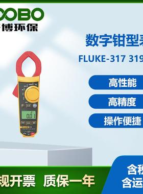 美国福禄克FlukeF317/F319交流直流数字钳型表 销售数字钳表