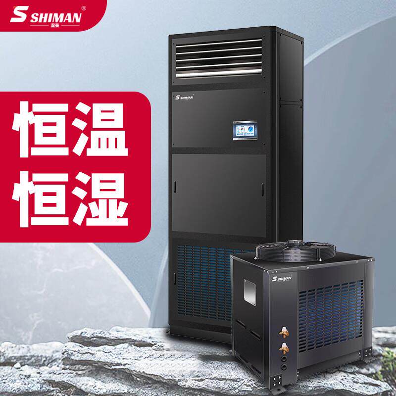 恒温恒湿机 恒温恒湿空调 实验室工厂 机房精密空调系统