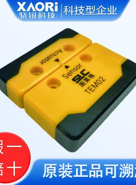 TEM02系列RFID安全开关执行器+感应器TEM02CP