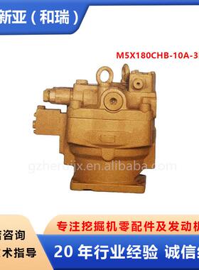 挖掘机回转马达总成M5X180CHB-10A-3NA/265-RG20D25用于三一SY285