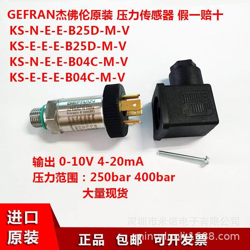进口原装KS-N-E-E-B25D-M-V-602注塑机250bar压力传感器