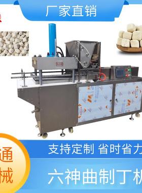 六神曲制丁机 六神曲机器 六神曲压块机 中药块机器 压力厚薄可调