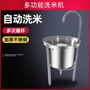 不锈钢洗米机商用全自动水压式大型淘米机黄豆豆子清洗机
