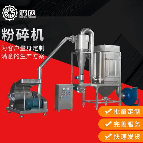 厂家供应HS-香辛料粉碎机 药材食品粉碎机 不锈钢脉冲除尘机