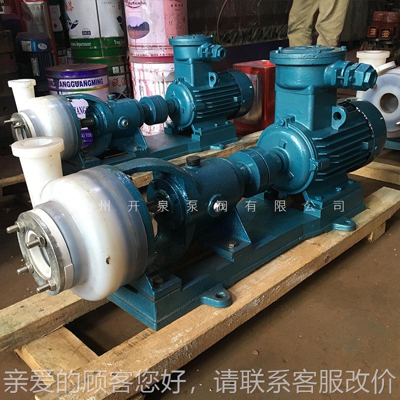 F耐SB氟离料合UAI金心泵耐腐蚀塑酸碱化工泵氢氟酸盐酸离心泵