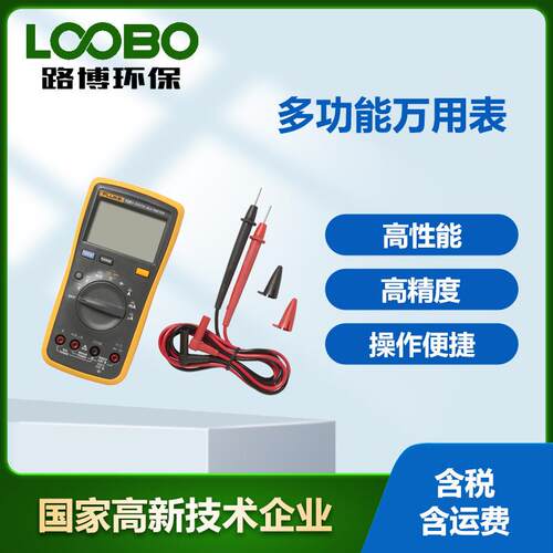 美国Fluke 12E+多功能万用表 高精度数字万用表 福禄克万用表