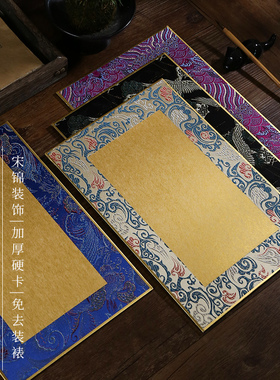 仿宋锦金潜硬卡银潜卡纸免裱书法国画卡纸金边硬卡伴手礼镜框画框文房摆台熟宣工笔小楷用纸工笔画熟宣纸装饰