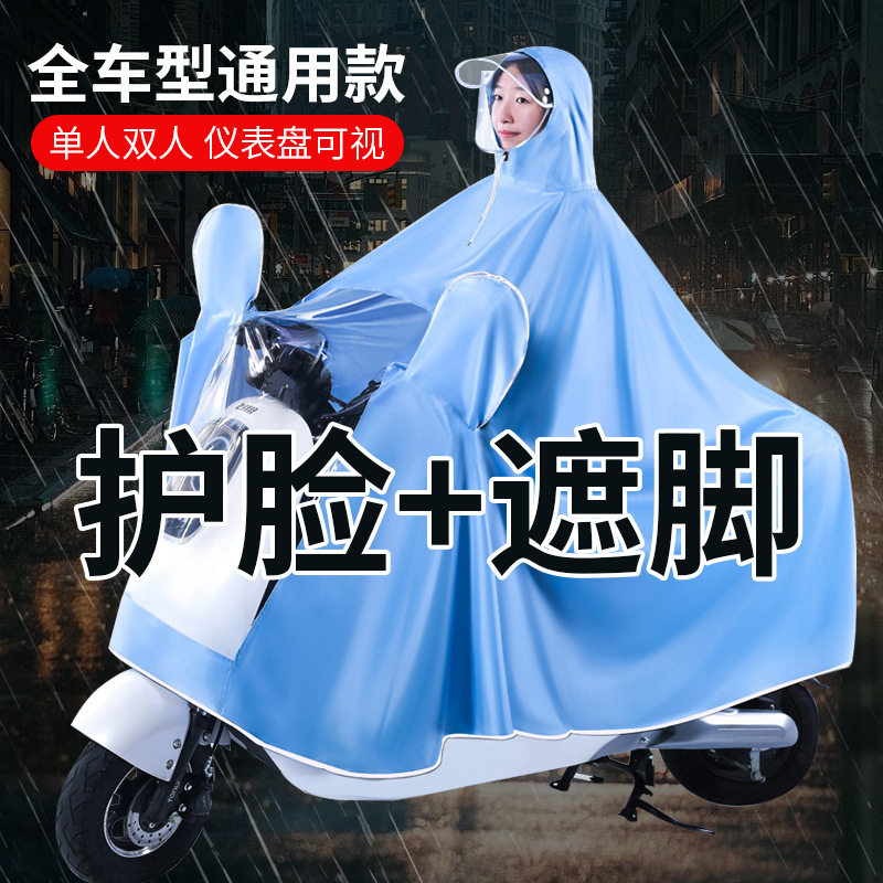 雨衣电动车摩托电瓶车加大加厚单