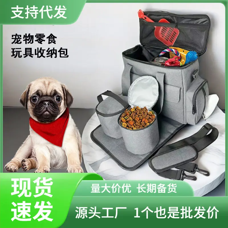 现货大容量猫狗零食袋外出携带