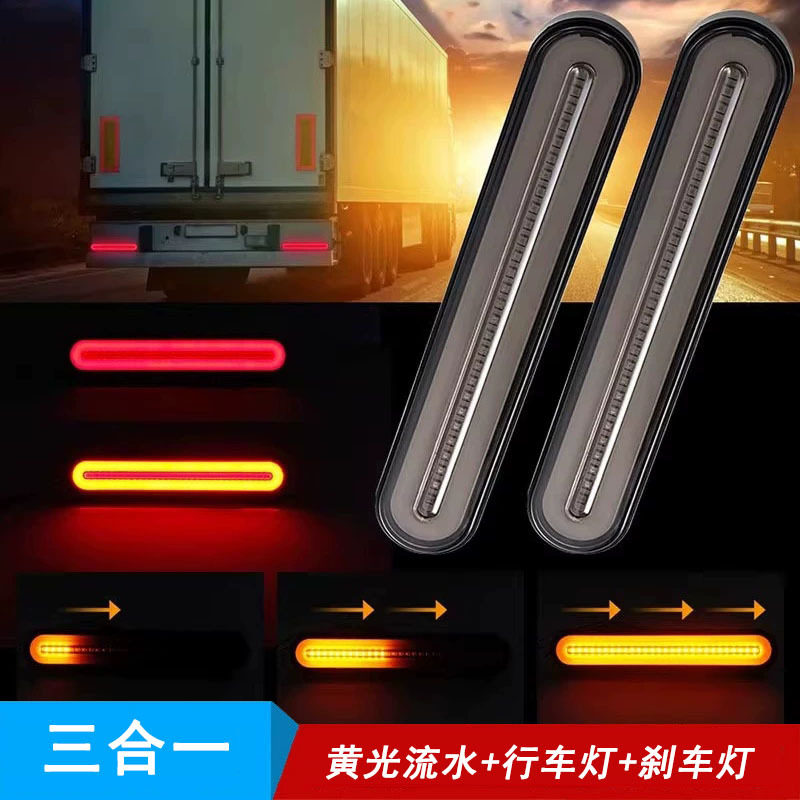 汽车货车卡车LED刹车尾灯防追尾