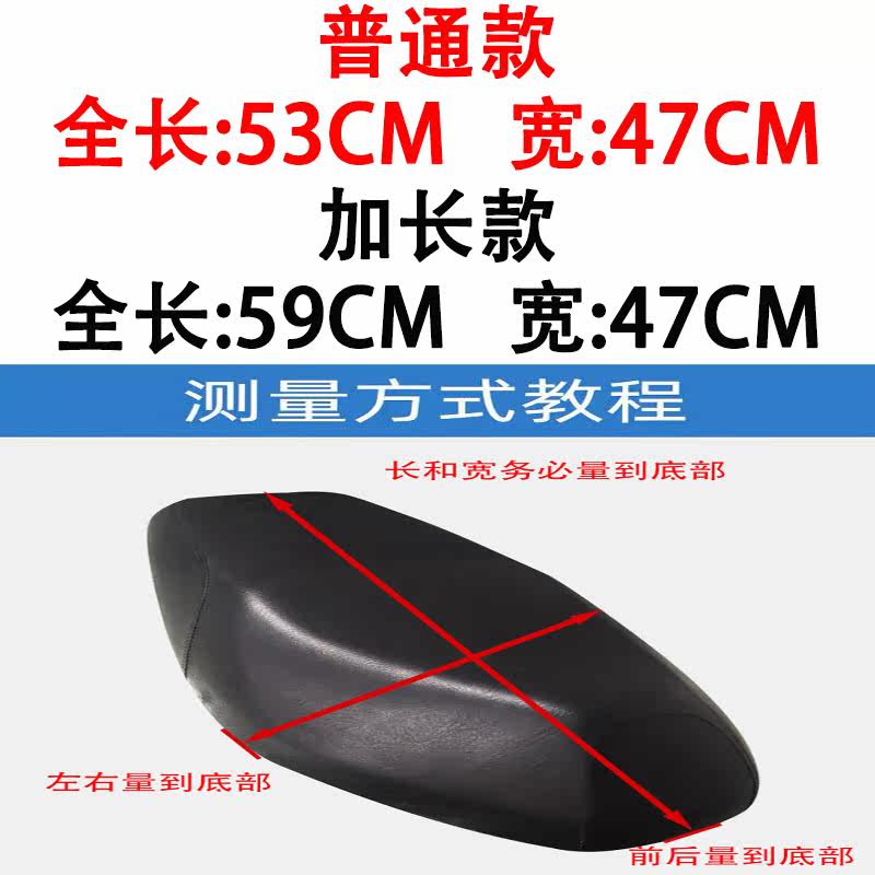 适用133电动车莫曼顿防水