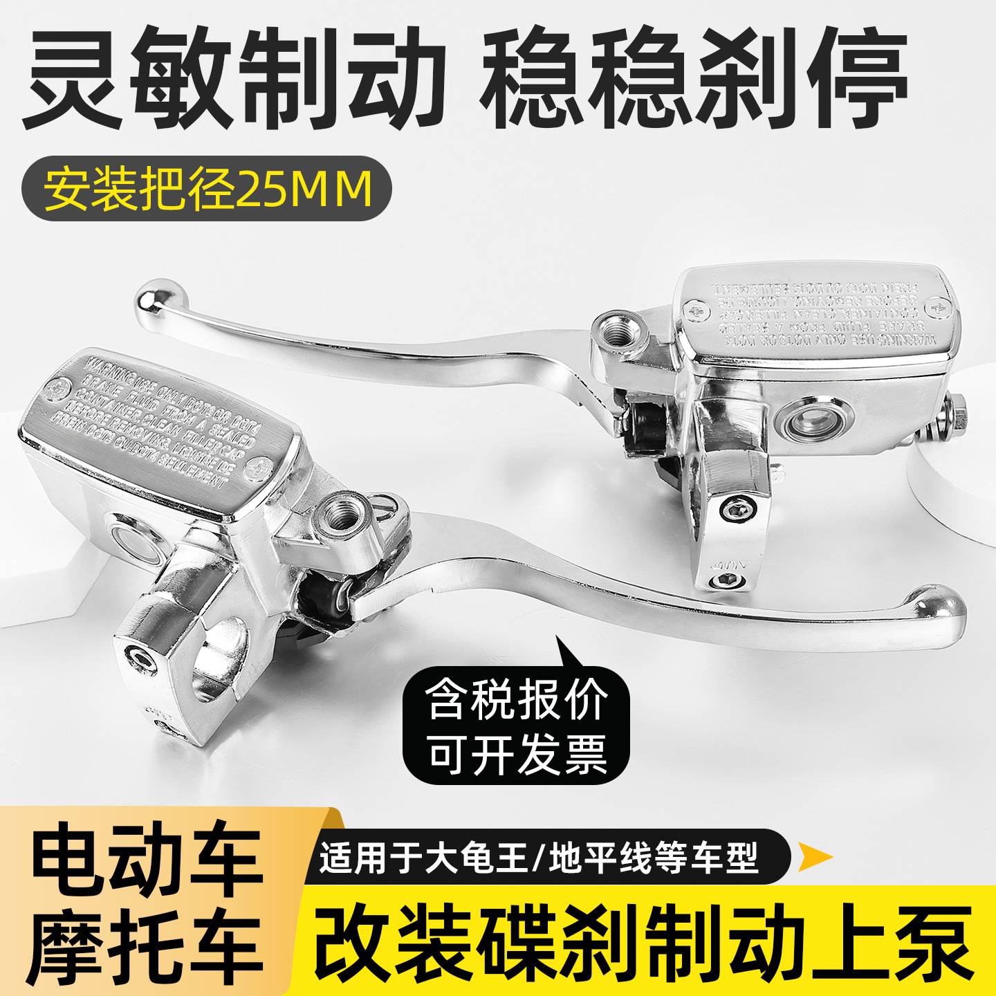 踏板摩托车电动车大龟王电镀前后