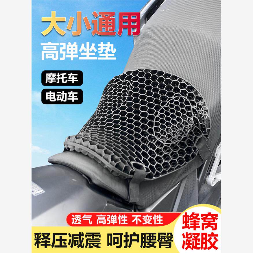 摩托车坐垫套外卖防水防晒电动车减震座套加厚踏板电瓶车座垫通用