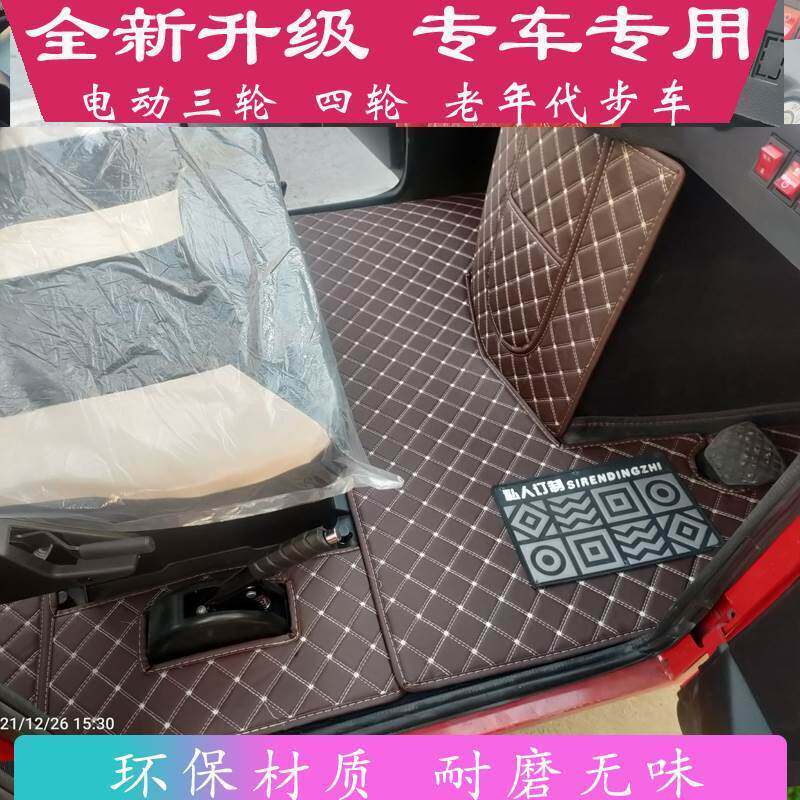 电动三轮车脚垫蓝慧大江龙启防滑底电动车琳琅鹏电瓶车