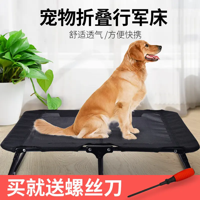折叠透气狗窝猫窝宠物用品金毛