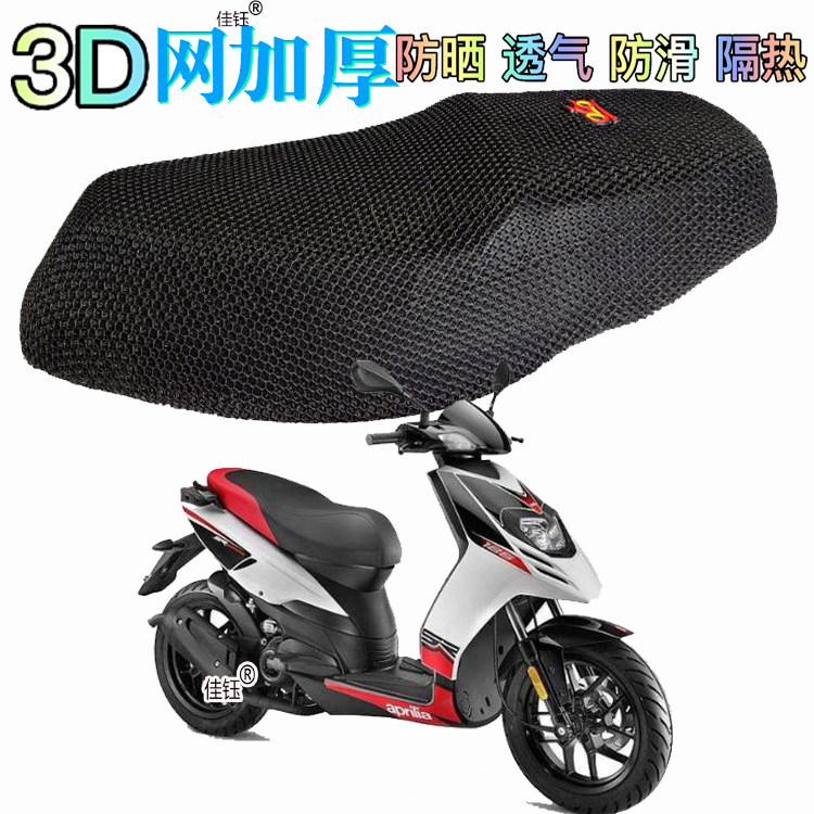 比亚乔台风150踏板摩托车坐垫套包邮加厚防晒座套3D全网透气座垫