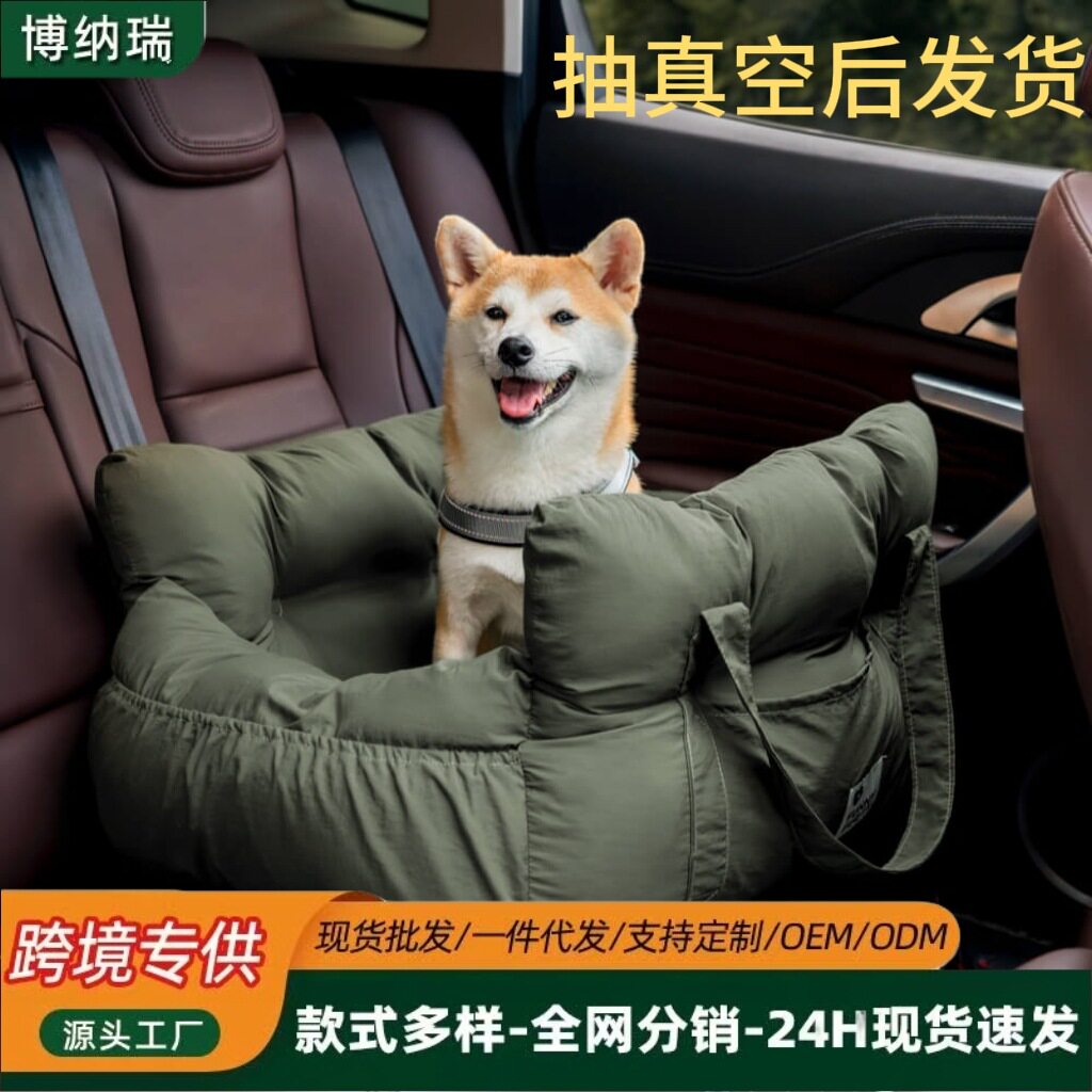 可机洗便携式车载狗窝副驾驶猫狗