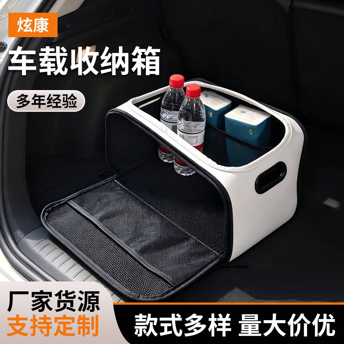 汽车收纳箱储物箱后备箱多功能可