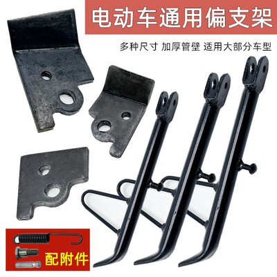 电瓶车单脚侧支撑架弹簧托车电动