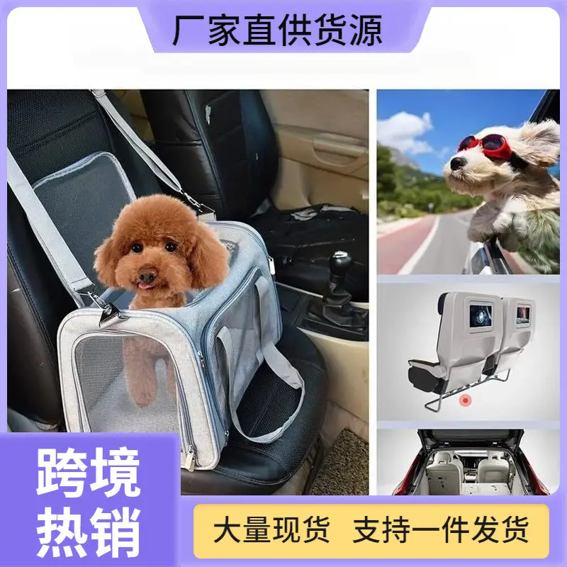 旅行车载宠物包两侧铁扣斜挎透气