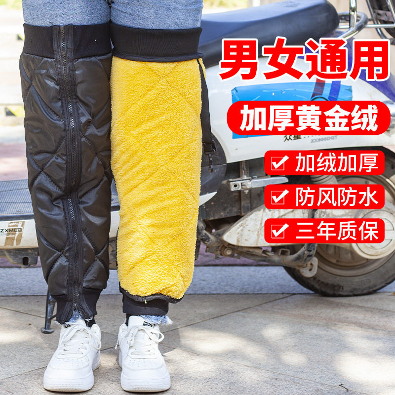 电动车骑车护膝保暖老寒腿外穿