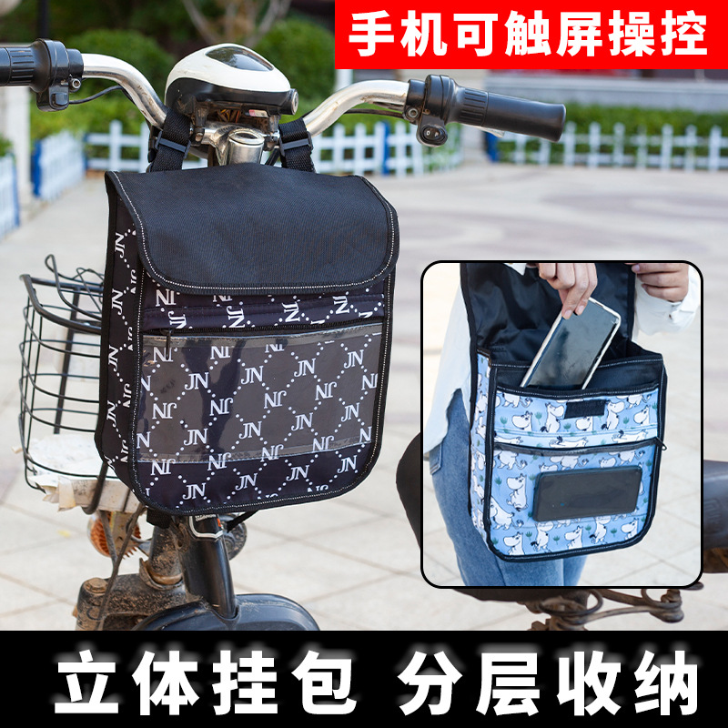 电动车挂物包电瓶自行车置物兜