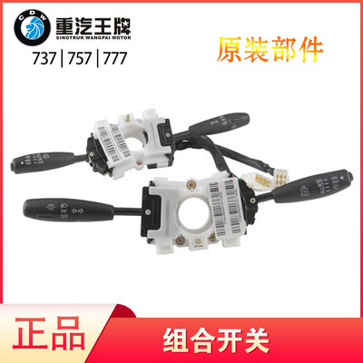 777B757B737b神风神鹰远光灯转向灯雨刮开关原厂组合开关