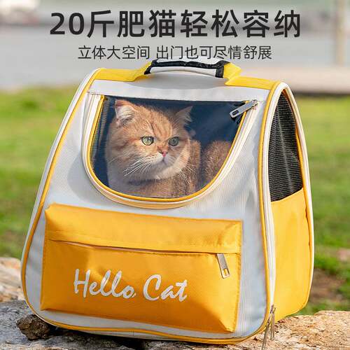 新款双肩猫包便携透气大容量宠物