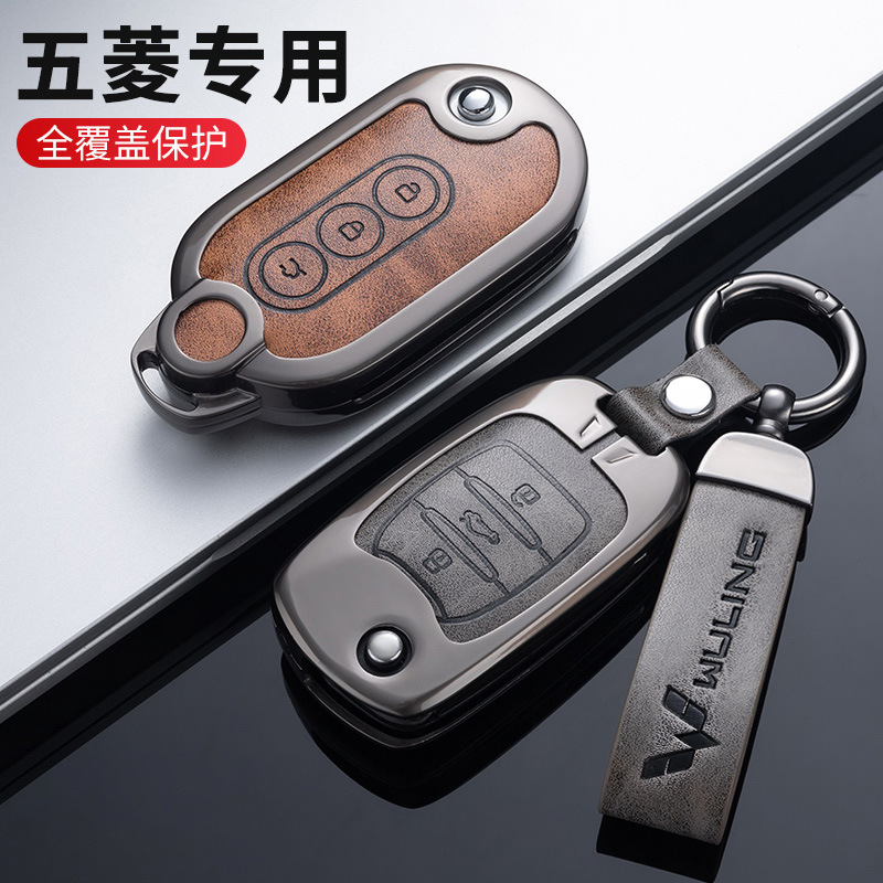 适用宏光钥匙套马卡龙星辰佳辰壳