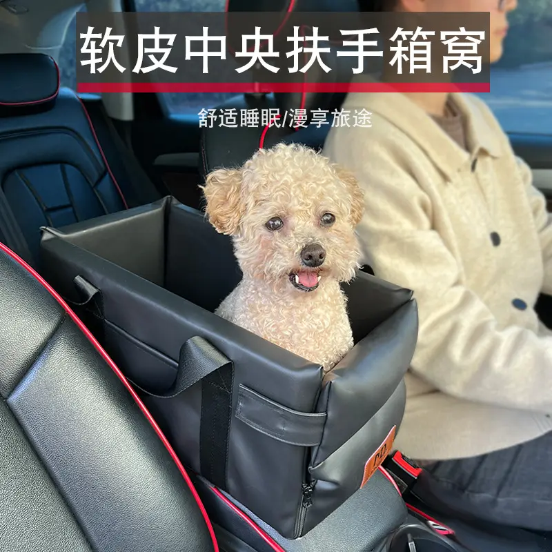 软皮车载狗窝宠物车载窝小型犬