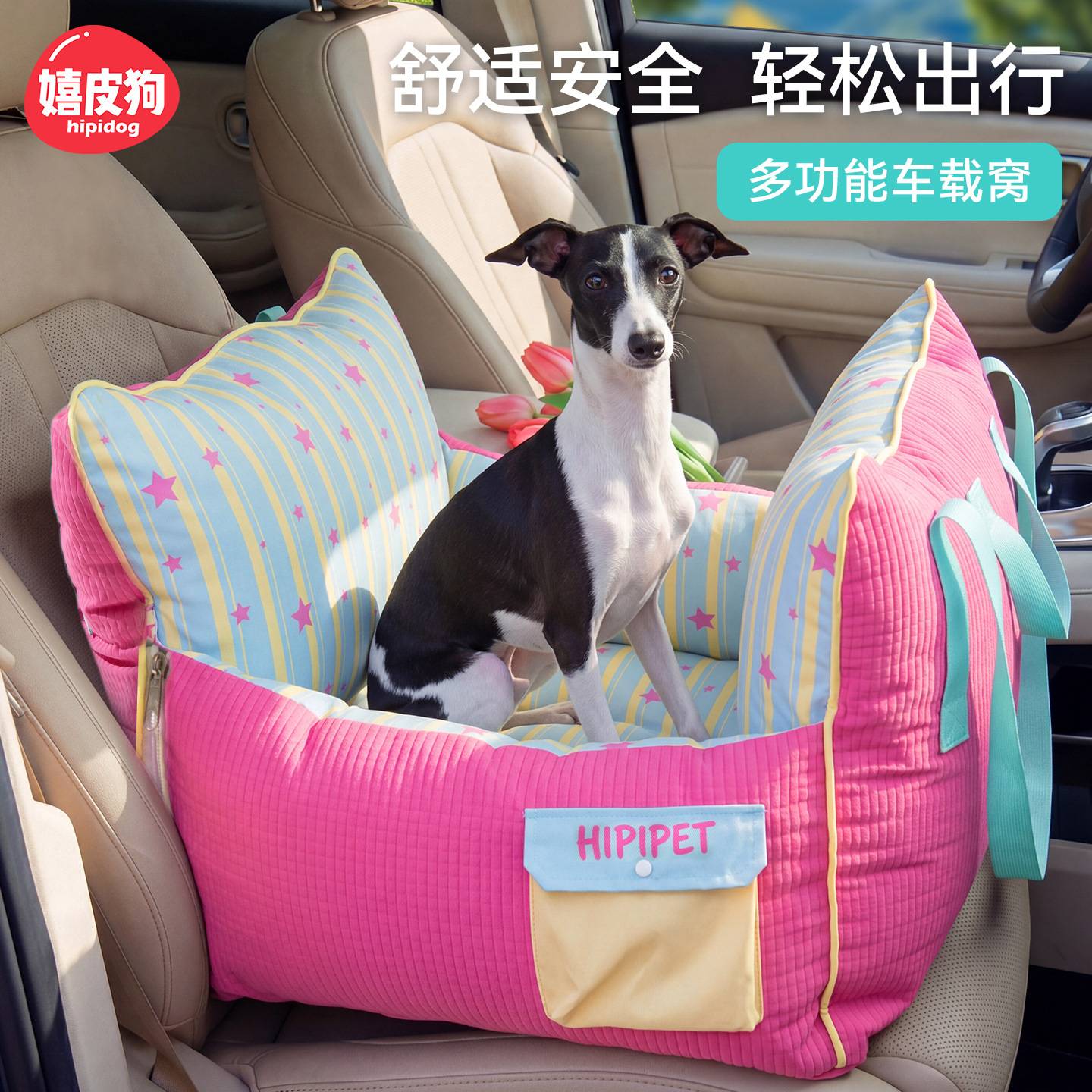 宠物车载窝｜小型犬猫咪专用防脏