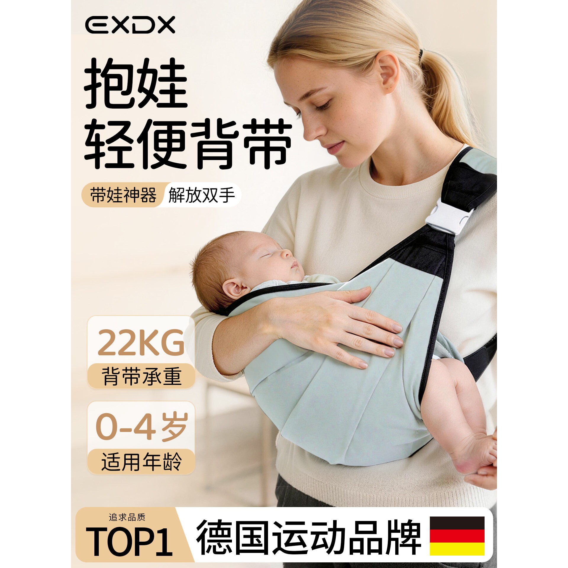 韩国KONNY抱娃神器婴儿背带小月龄横抱前抱式宝宝婴幼儿抱抱托外图片