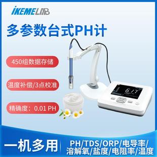 酸度计实验室计ph计电导率溶解氧TDS多参数水质分析仪 精密台式