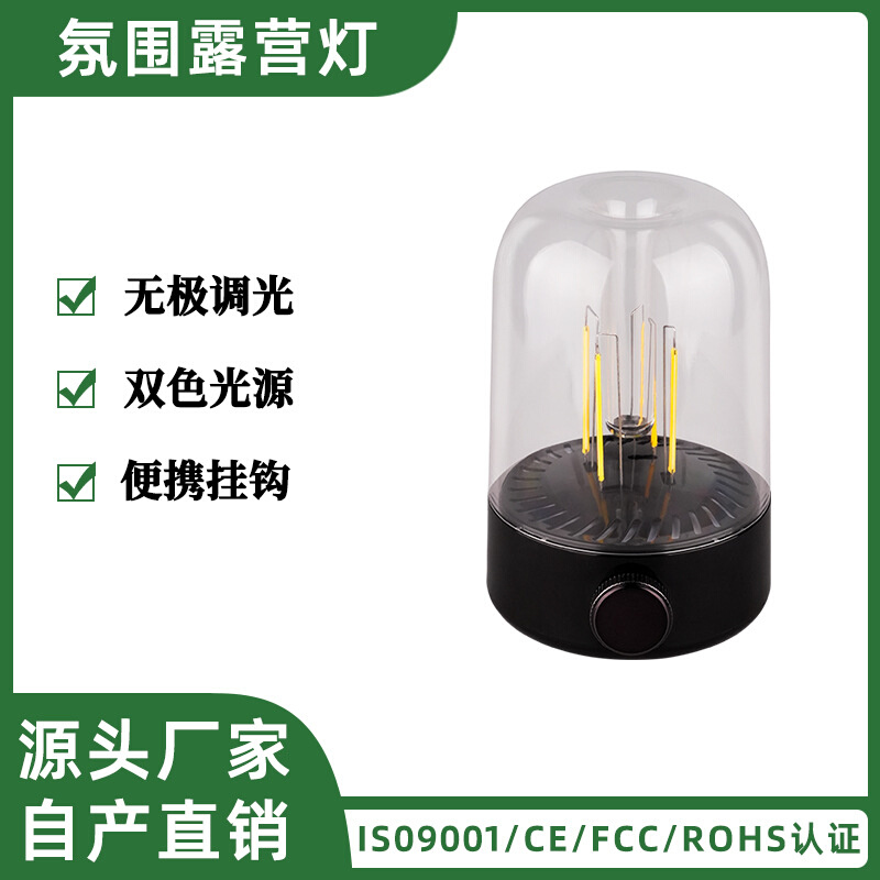 户外 营地灯LED超长续航露营灯野营灯氛围灯帐篷灯复古挂钩钨丝灯