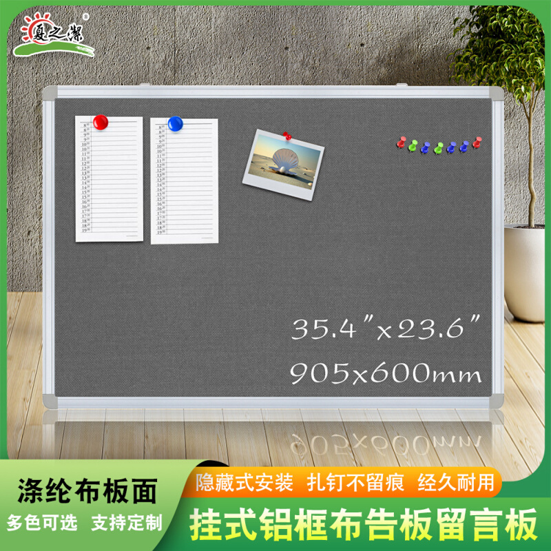 夏之洁 90*60cm 厂家直供公告板 软木留言板学校企业宣传栏