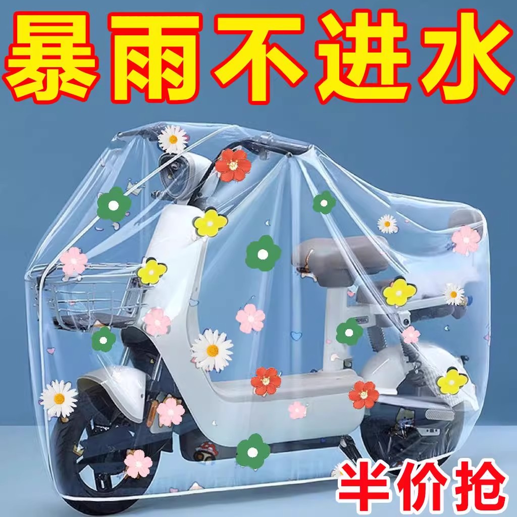 电动车防晒防雨罩电瓶车挡雨罩自