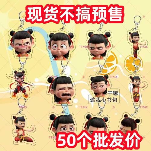 现货哪吒魔童闹海敖丙周边