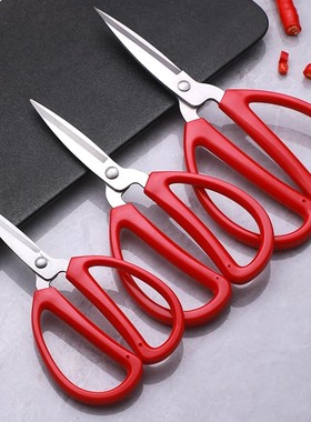 剪刀家用剪子不锈钢小剪刀厨房专用裁缝结婚红色小号手工美工剪纸