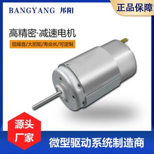RS-395/72轴强磁碳刷直流电机家用电器按摩器螺丝刀大扭力马达