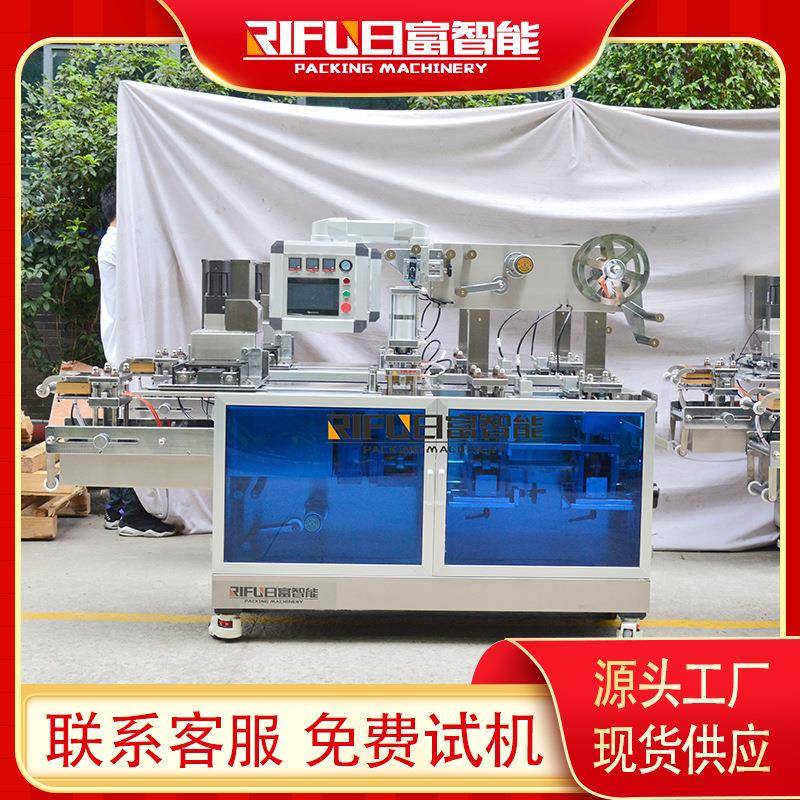 全自动片剂胶囊泡罩机大蜜丸吸塑封膜包装机爆爆珠糖果分装设备